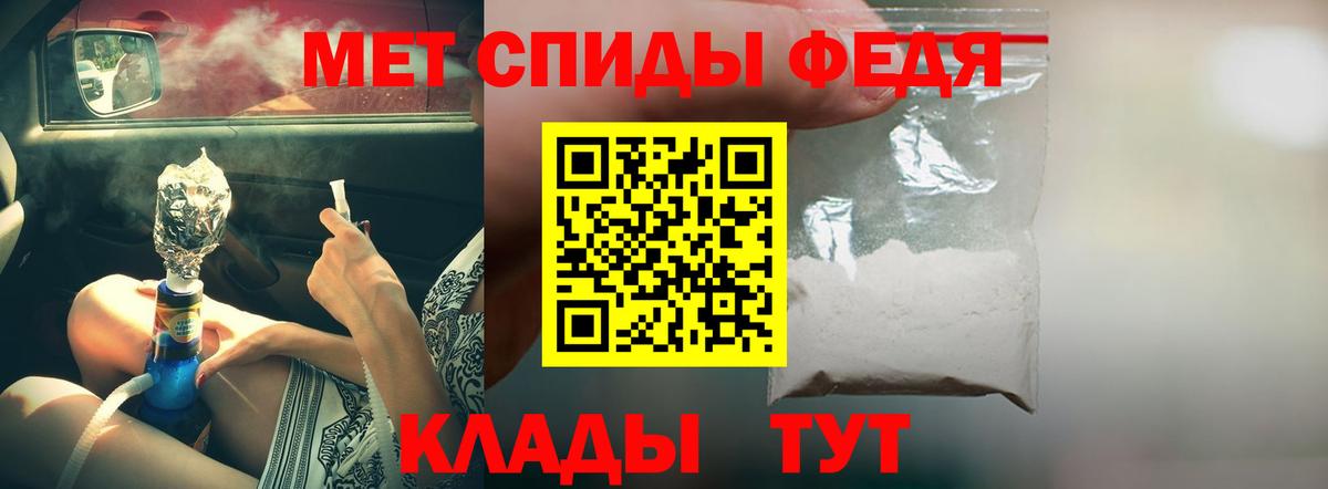 АМФЕТАМИН 97% Янаул