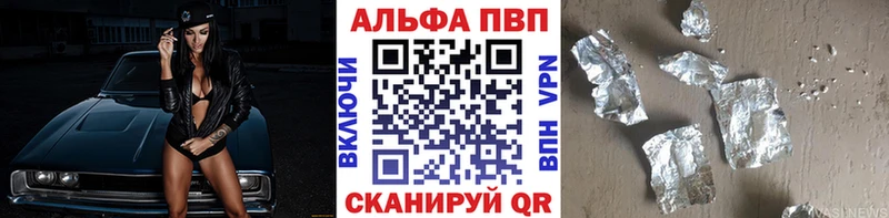 APVP Crystall Янаул