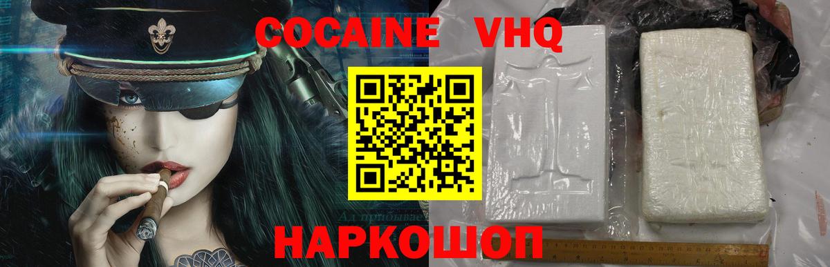 COCAIN Боливия  Вход с VPN  КОКАИН Перу  Янаул 