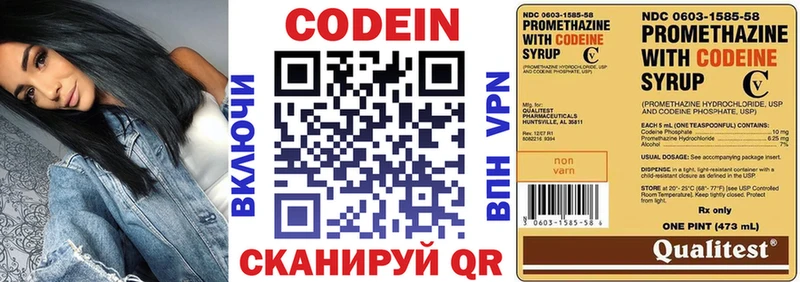 Codein Purple Drank  Янаул 