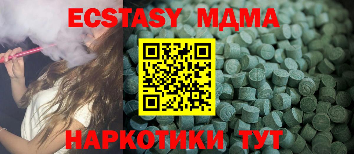 ЭКСТАЗИ круглые Янаул