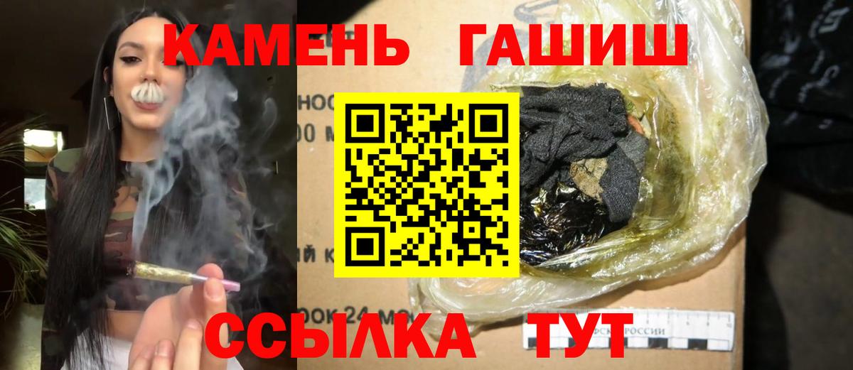 Гашиш  Вход с VPN  Янаул  Гашиш Изолятор 