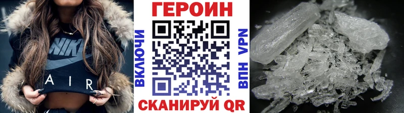 ГЕРОИН герыч  Янаул 