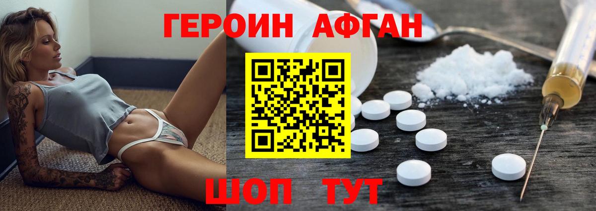 Янаул  Героин герыч  Вход с VPN 