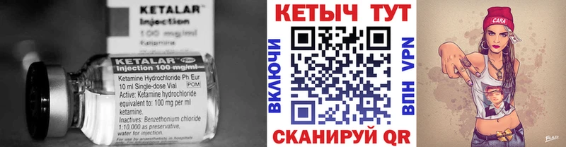 КЕТАМИН ketamine Янаул