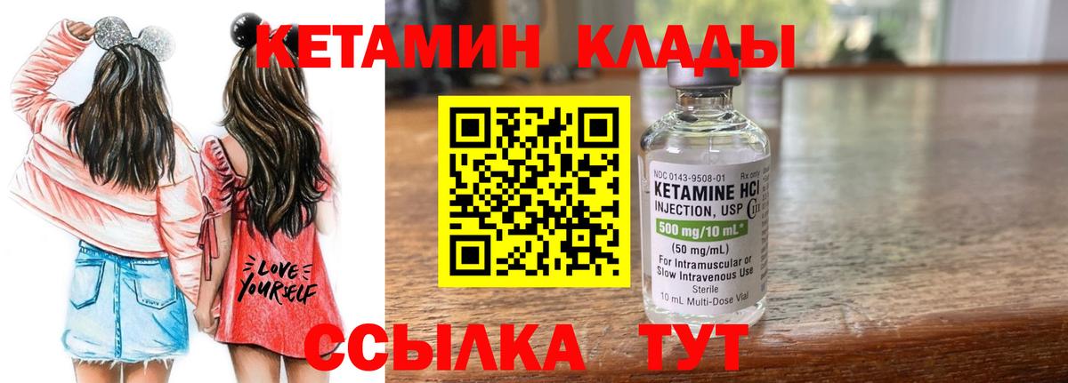 КЕТАМИН ketamine  MEGA зеркало  Янаул  Вход с VPN 