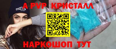альфа пвп VHQ Пенза