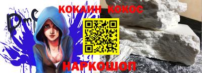 кокаин VHQ Партизанск
