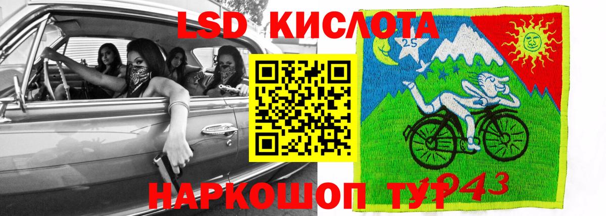 LSD-25 экстази ecstasy  Вход с VPN  Лсд 25 экстази ecstasy  Янаул 