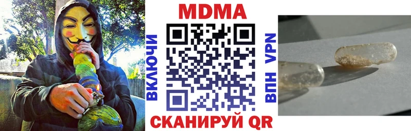 MDMA молли Янаул