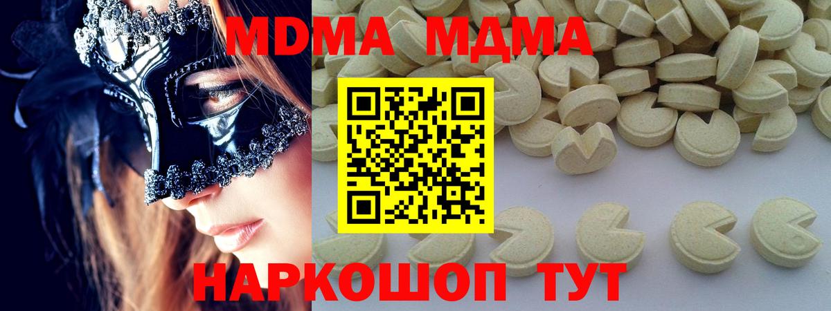 Янаул  MDMA молли  Вход с VPN 