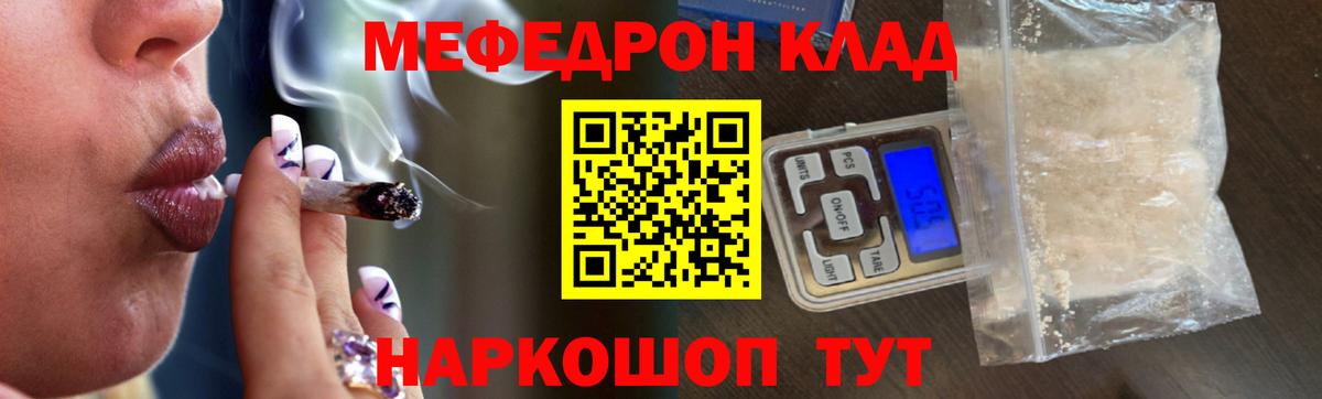 Меф  Мефедрон VHQ  Янаул  Меф  Вход с VPN  МЕФ VHQ 