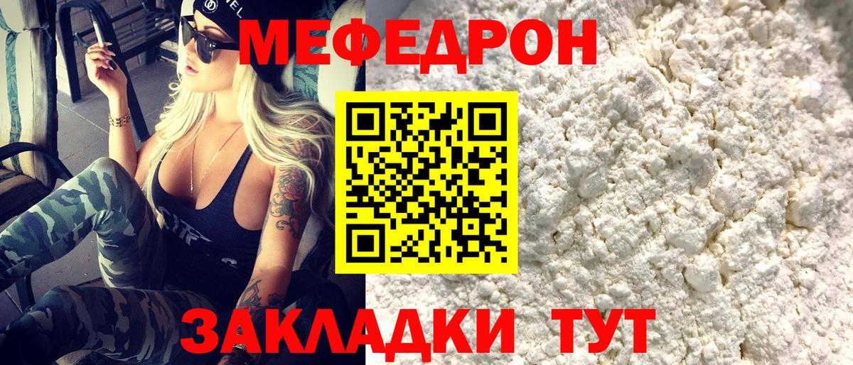 МЕФ кристаллы Янаул