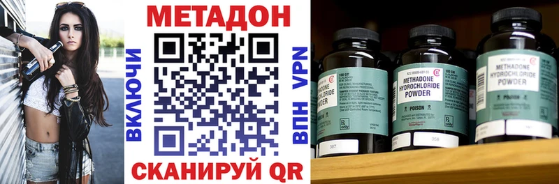 Метадон methadone Янаул