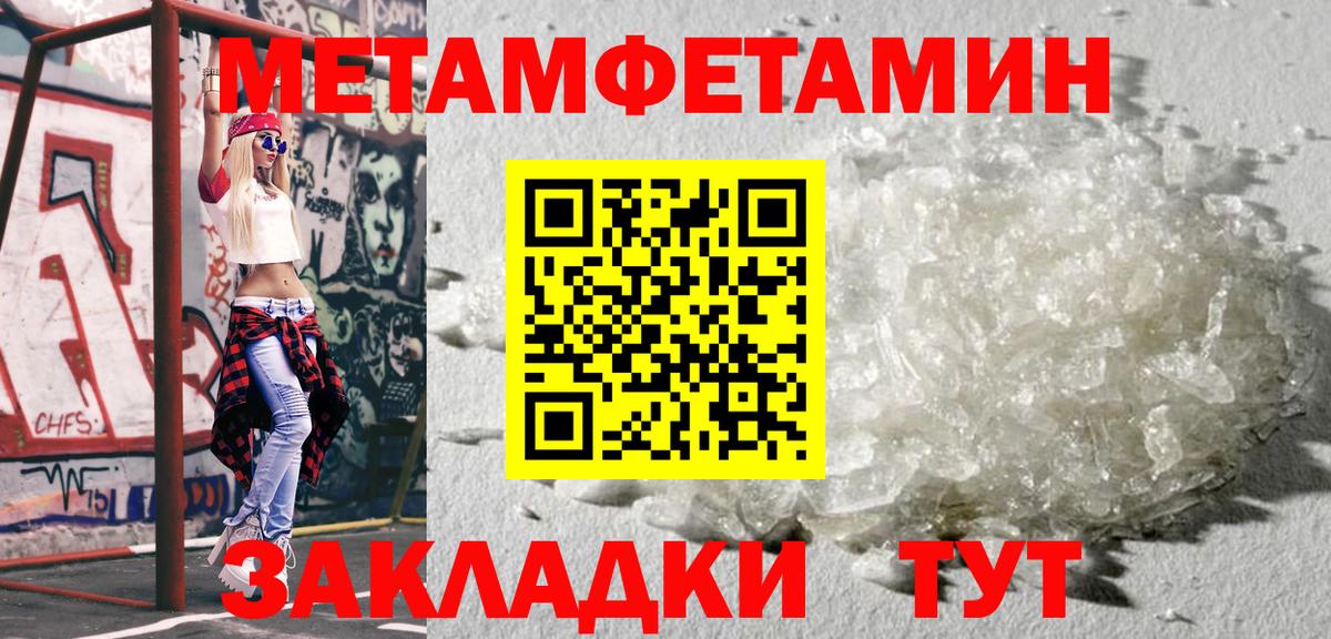 Метамфетамин витя Янаул