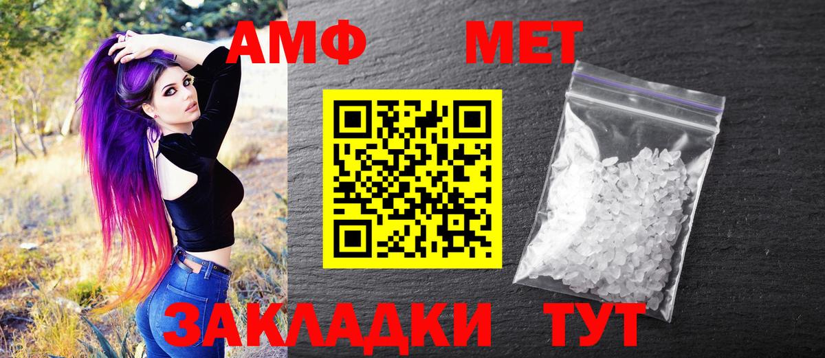 Метамфетамин  Первитин пудра  Вход с VPN  Янаул 
