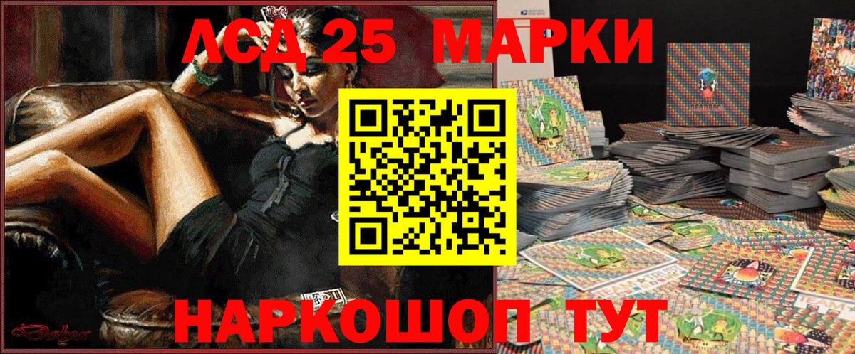продажа наркотиков  Наркотические марки 1500мкг  Наркотические марки 1500мкг  Вход с VPN  Янаул 