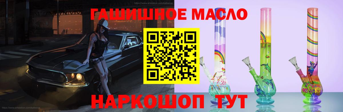 ТГК Wax Янаул