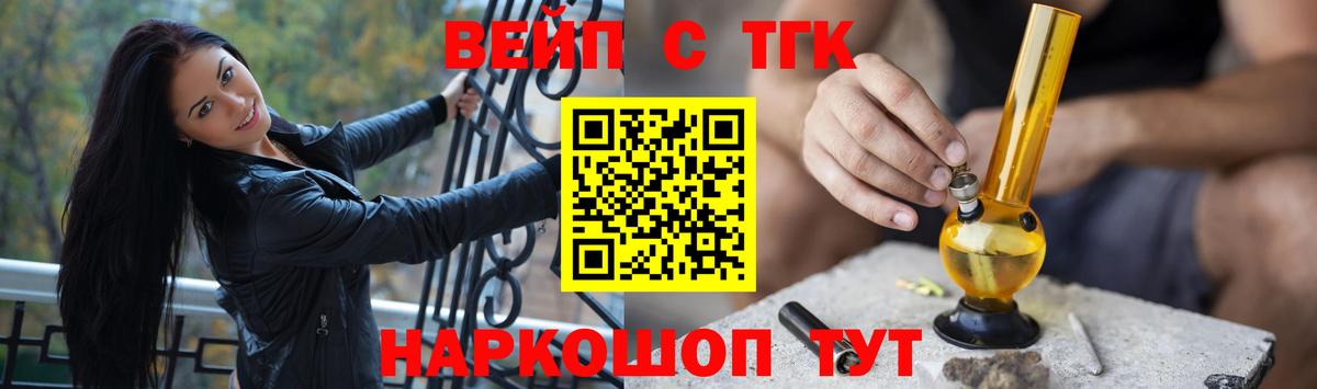ТГК вейп с тгк  Дистиллят ТГК вейп  купить закладку    маркетплейс  Вход с VPN  Янаул 