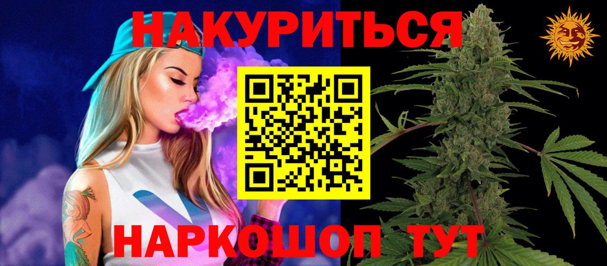 Марихуана индика Янаул